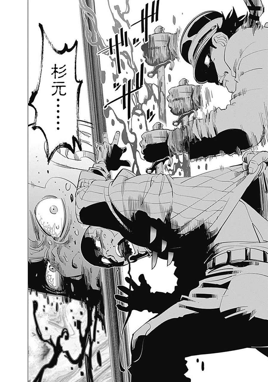 《黄金神威》漫画最新章节第90话免费下拉式在线观看章节第【18】张图片