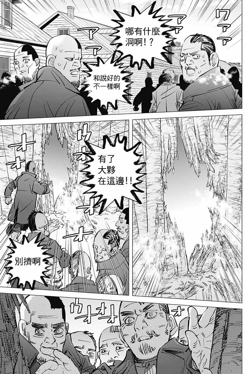 《黄金神威》漫画最新章节第180话免费下拉式在线观看章节第【14】张图片