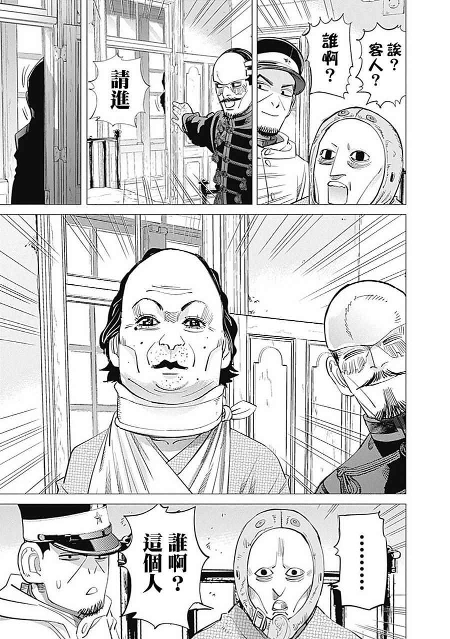 《黄金神威》漫画最新章节第94话免费下拉式在线观看章节第【13】张图片