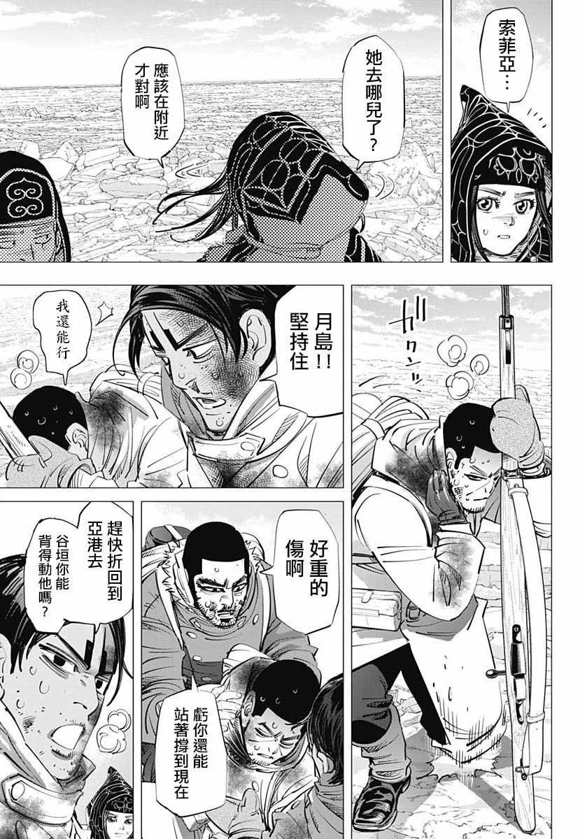 《黄金神威》漫画最新章节第191话免费下拉式在线观看章节第【5】张图片