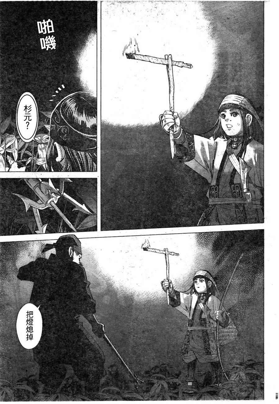 《黄金神威》漫画最新章节第121话免费下拉式在线观看章节第【12】张图片