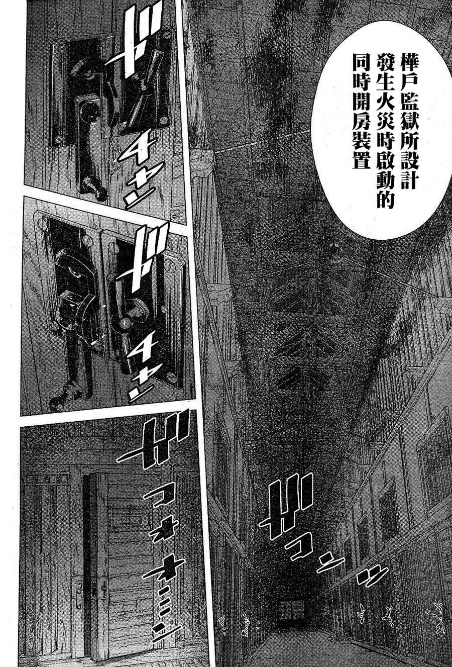 《黄金神威》漫画最新章节第133话免费下拉式在线观看章节第【8】张图片