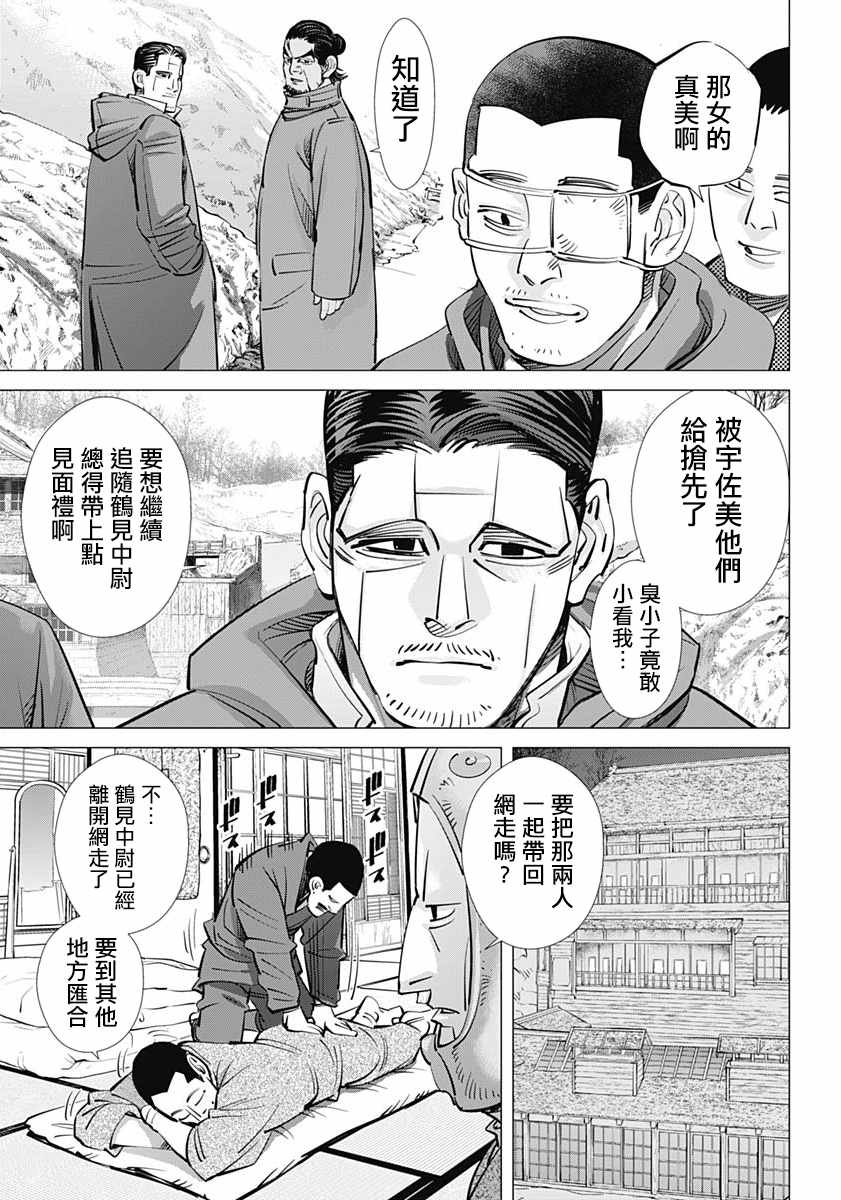 《黄金神威》漫画最新章节第193话免费下拉式在线观看章节第【10】张图片