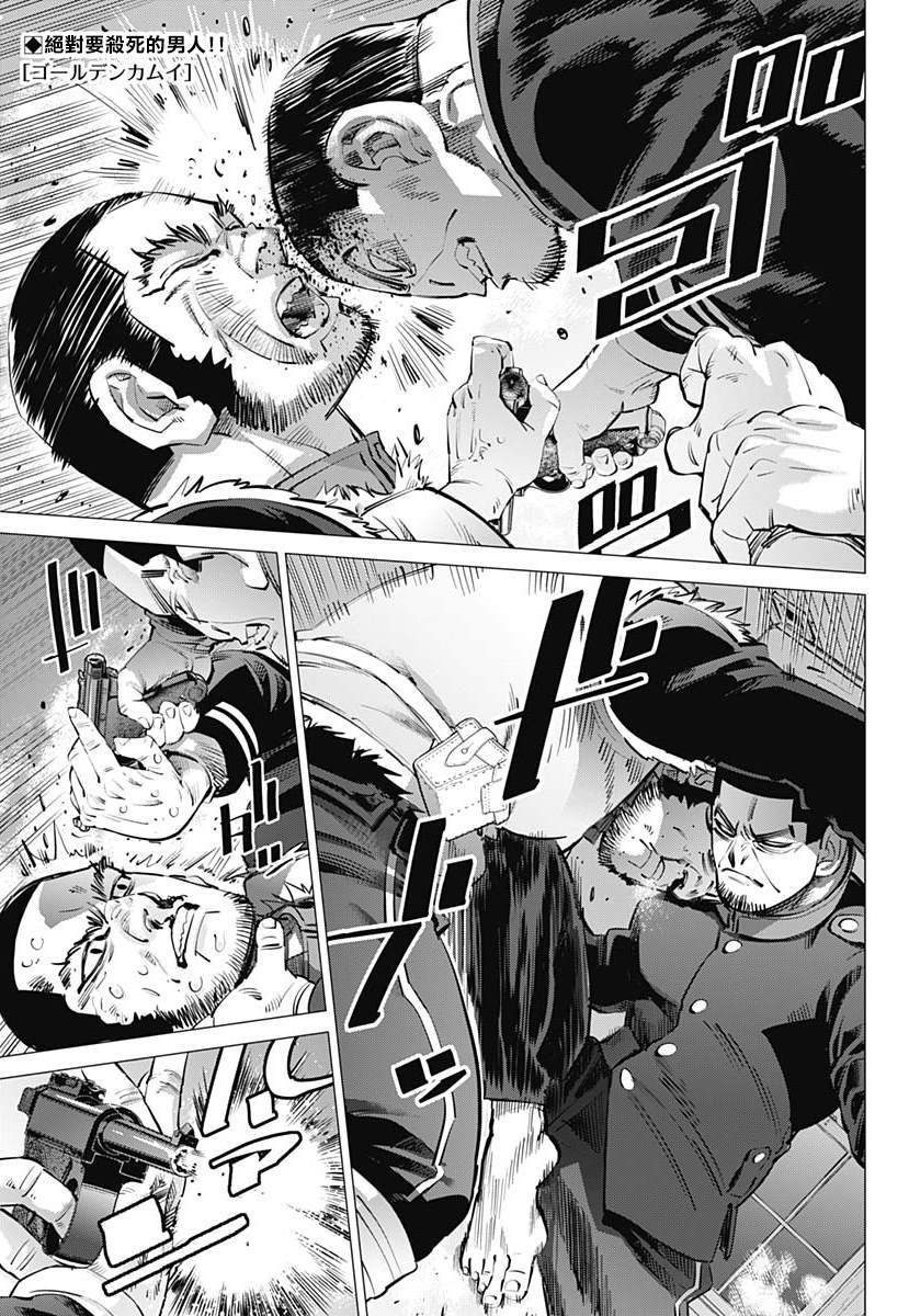《黄金神威》漫画最新章节第230话 家永佳乃免费下拉式在线观看章节第【1】张图片