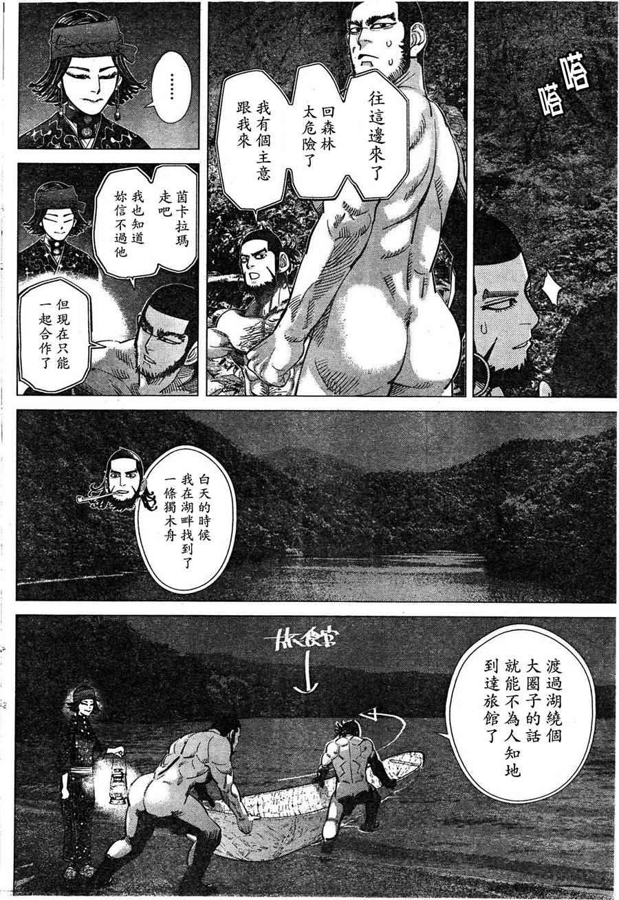 《黄金神威》漫画最新章节第122话免费下拉式在线观看章节第【6】张图片