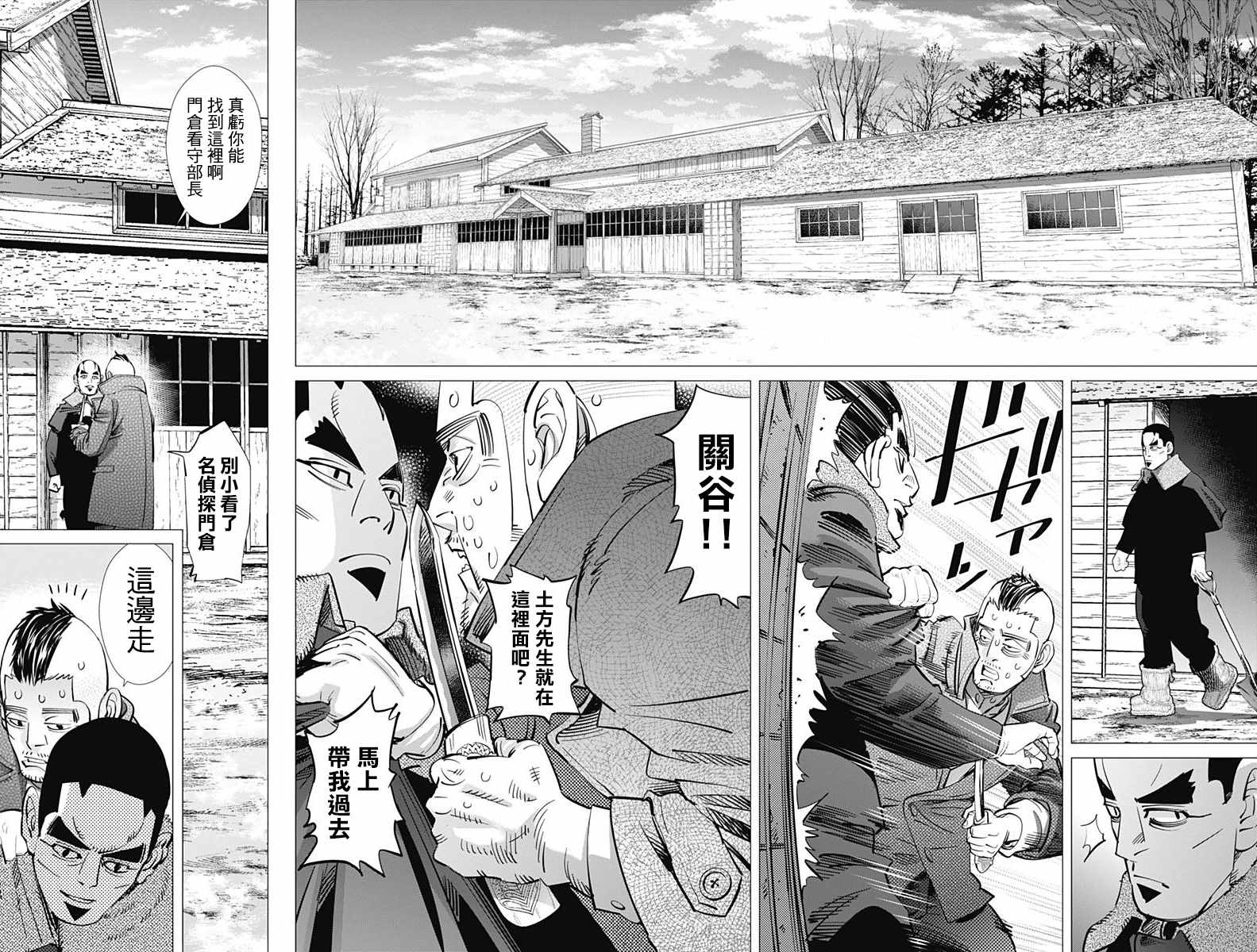 《黄金神威》漫画最新章节第175话免费下拉式在线观看章节第【4】张图片