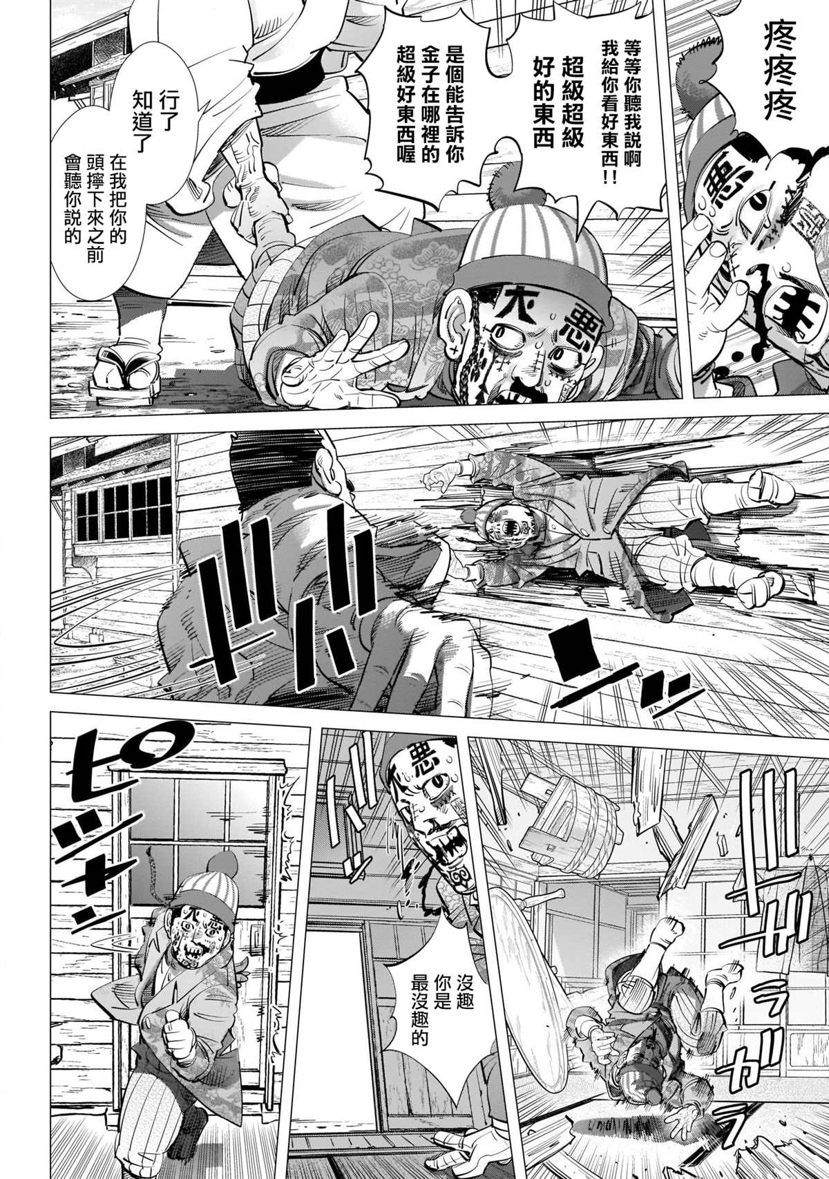 《黄金神威》漫画最新章节第245话 重逢之街免费下拉式在线观看章节第【5】张图片