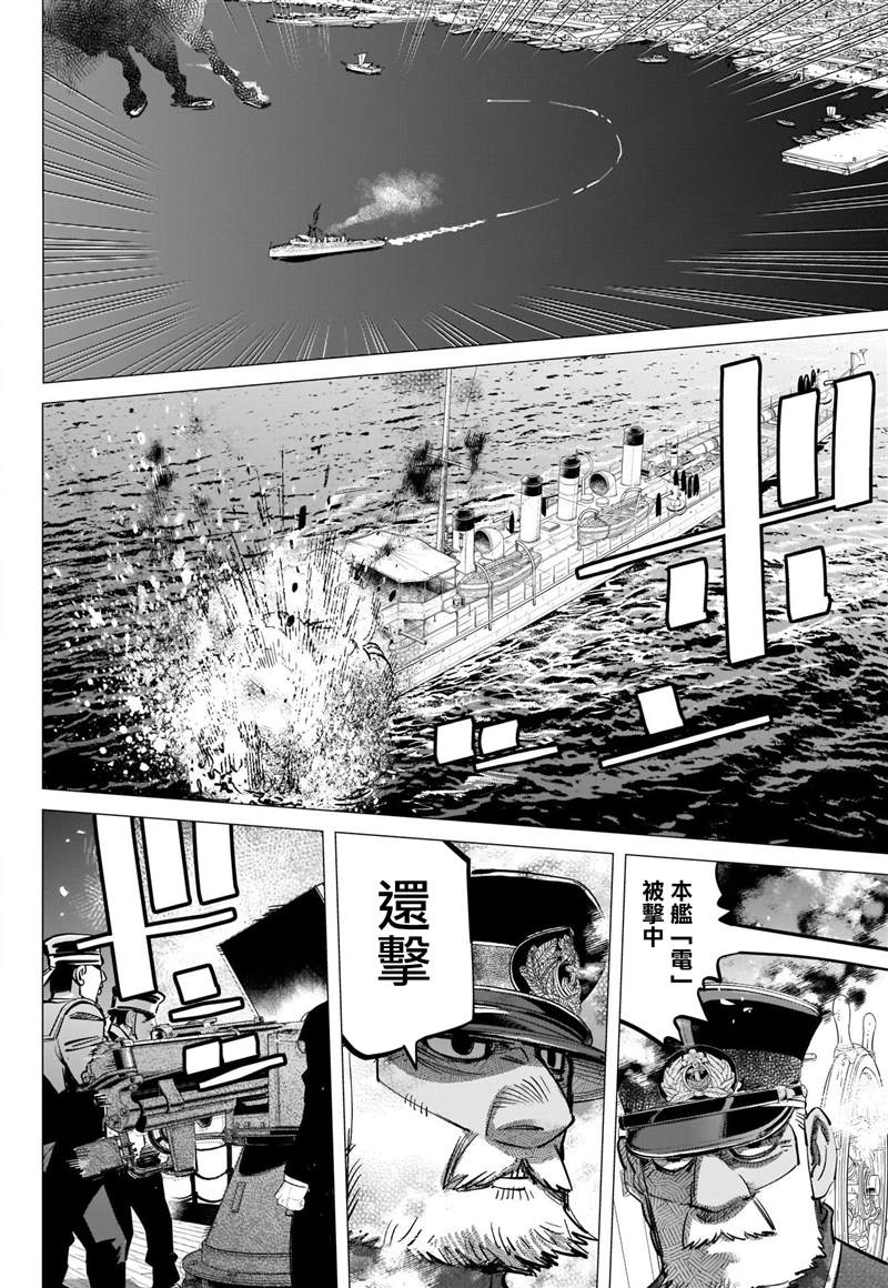 《黄金神威》漫画最新章节第292话 函馆湾海战免费下拉式在线观看章节第【10】张图片