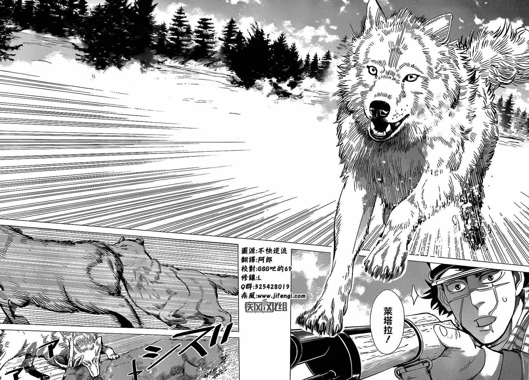 《黄金神威》漫画最新章节第24话免费下拉式在线观看章节第【12】张图片