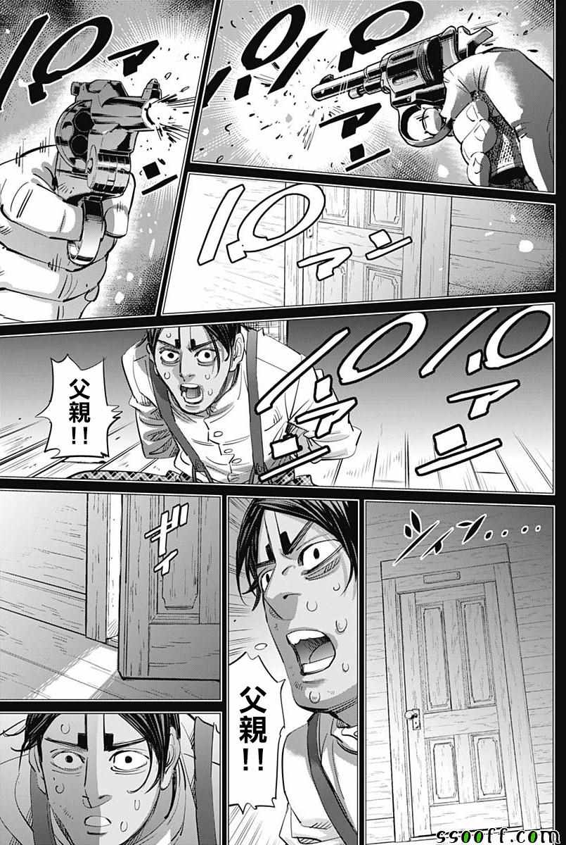 《黄金神威》漫画最新章节第200话免费下拉式在线观看章节第【7】张图片