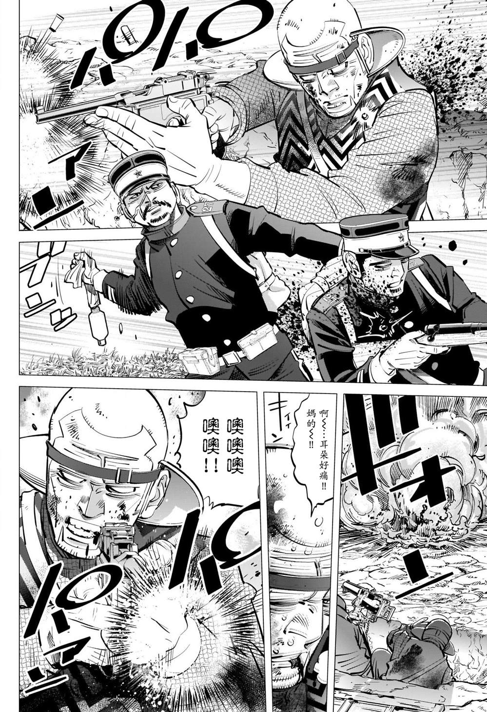 《黄金神威》漫画最新章节第294话 寂静免费下拉式在线观看章节第【12】张图片