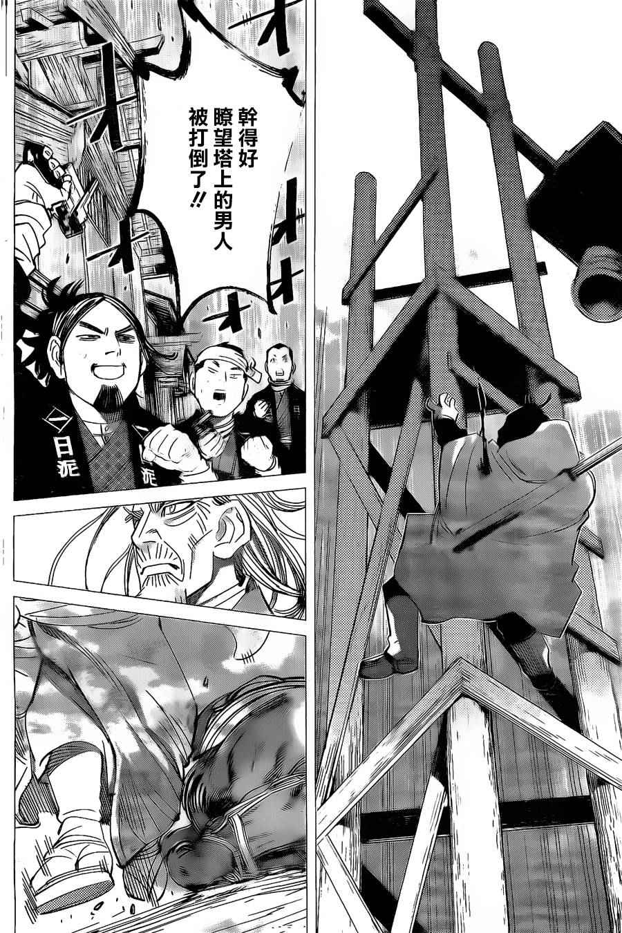 《黄金神威》漫画最新章节第58话免费下拉式在线观看章节第【17】张图片