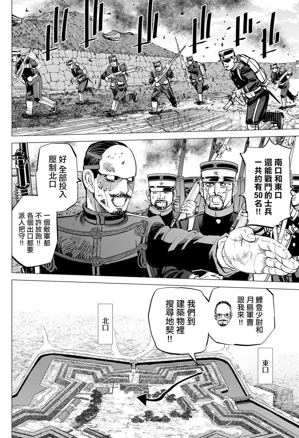 《黄金神威》漫画最新章节第294话 寂静免费下拉式在线观看章节第【10】张图片