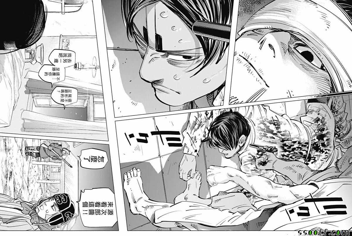 《黄金神威》漫画最新章节第200话免费下拉式在线观看章节第【15】张图片