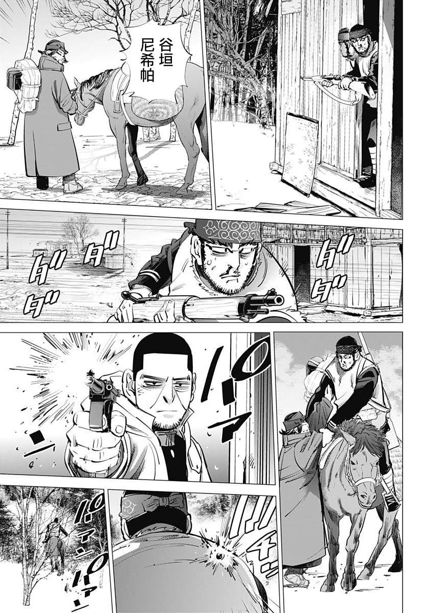 《黄金神威》漫画最新章节第230话 家永佳乃免费下拉式在线观看章节第【13】张图片