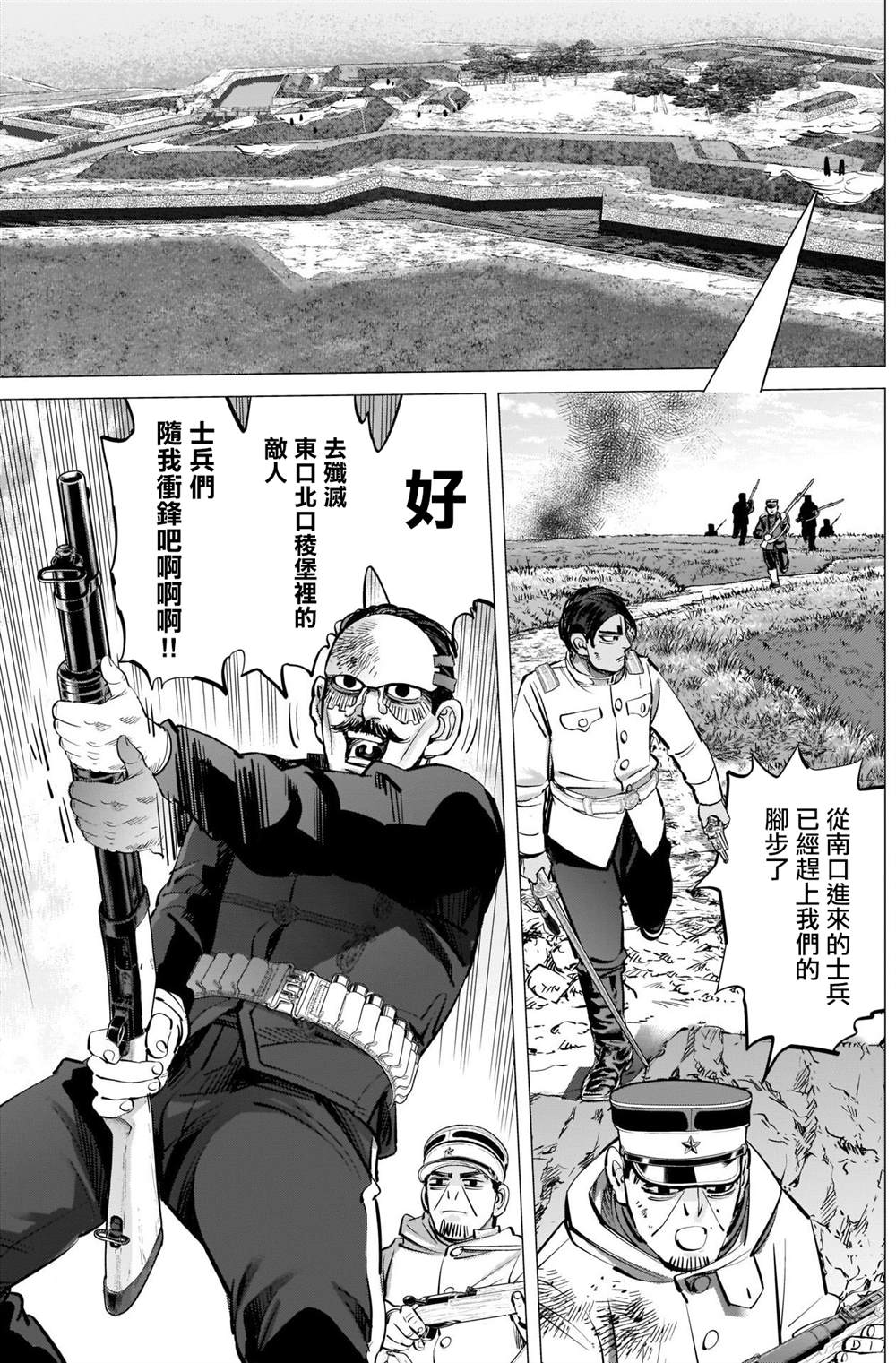 《黄金神威》漫画最新章节第293话 入侵者免费下拉式在线观看章节第【13】张图片