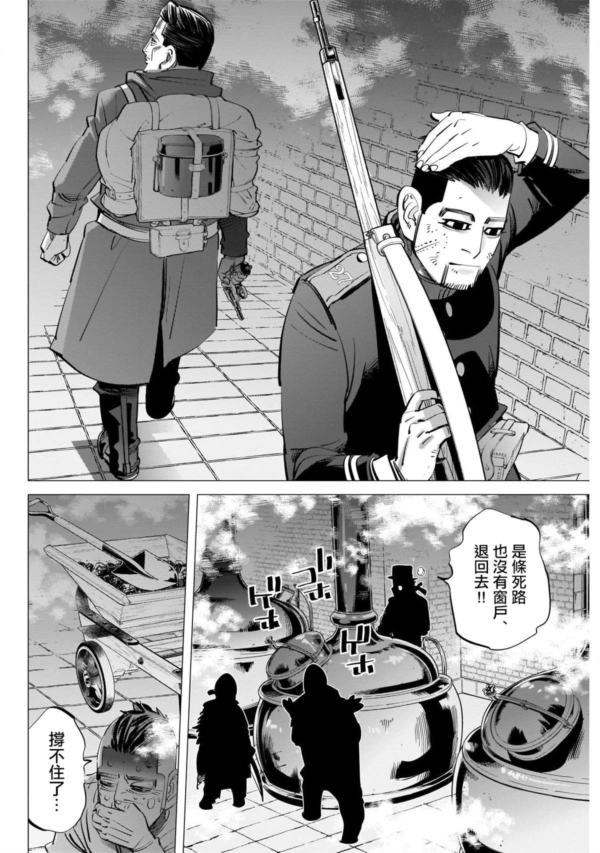 《黄金神威》漫画最新章节第258话 重担免费下拉式在线观看章节第【8】张图片