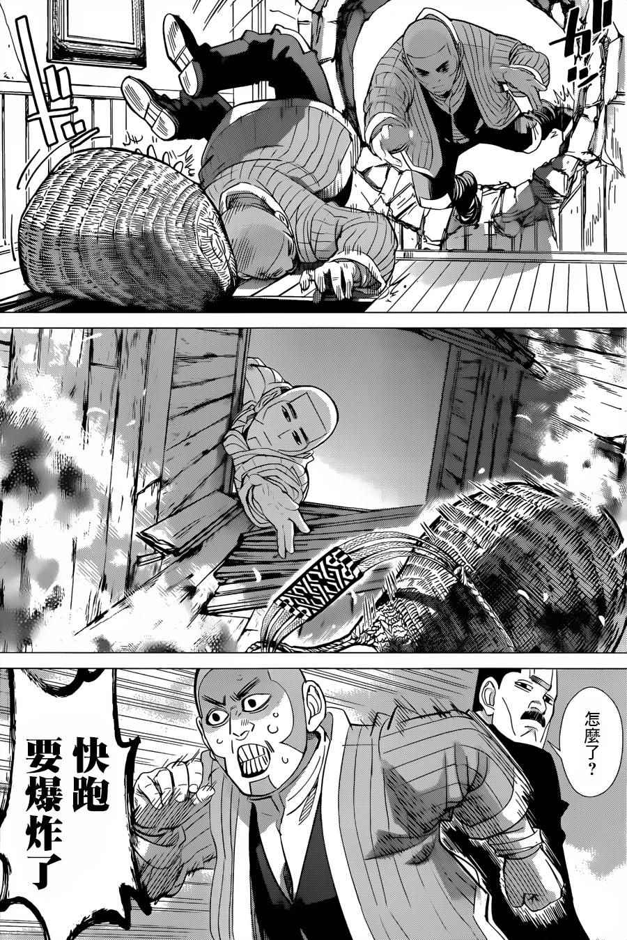 《黄金神威》漫画最新章节第54话免费下拉式在线观看章节第【11】张图片