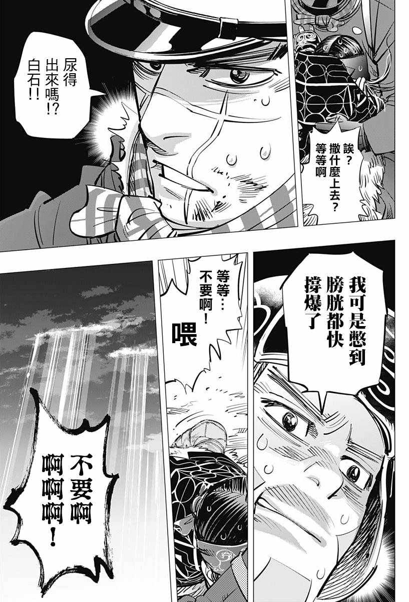 《黄金神威》漫画最新章节第188话免费下拉式在线观看章节第【14】张图片