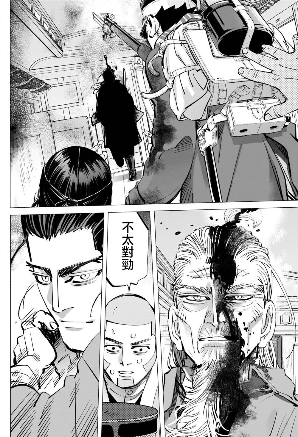 《黄金神威》漫画最新章节第307话 鸡巴老师免费下拉式在线观看章节第【16】张图片