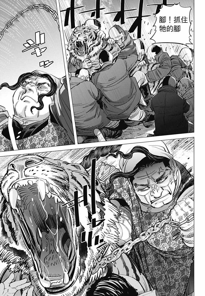 《黄金神威》漫画最新章节第181话免费下拉式在线观看章节第【9】张图片