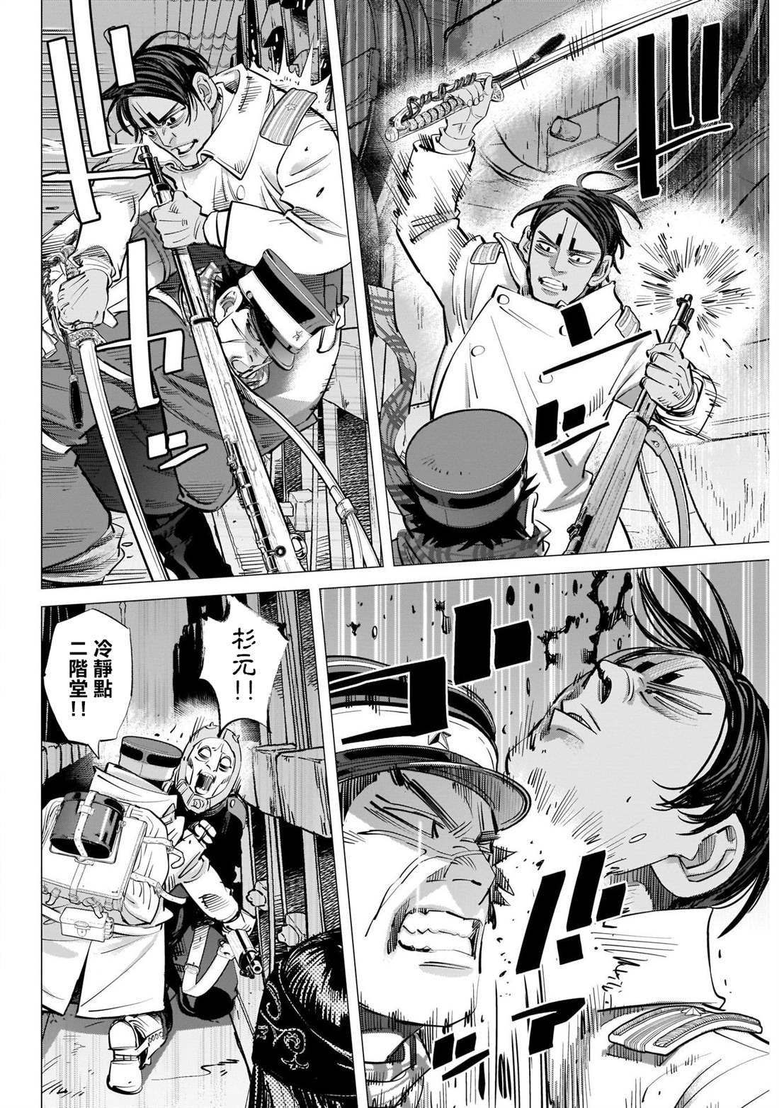 《黄金神威》漫画最新章节第252话 酿酒酒窖免费下拉式在线观看章节第【4】张图片