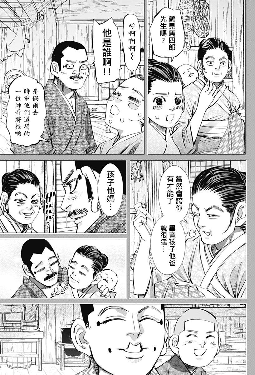 《黄金神威》漫画最新章节第226话 圣域免费下拉式在线观看章节第【5】张图片