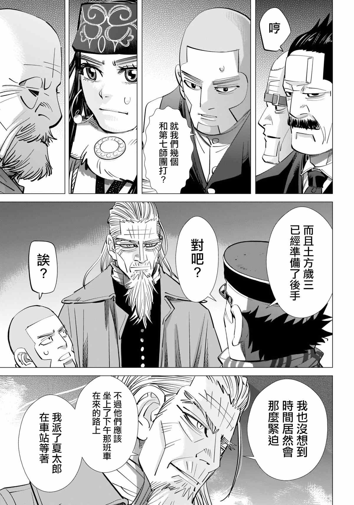 《黄金神威》漫画最新章节第282话 争分夺秒免费下拉式在线观看章节第【16】张图片