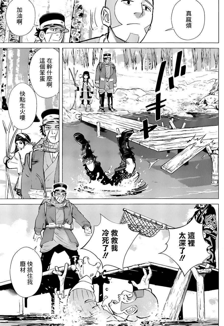 《黄金神威》漫画最新章节第47话免费下拉式在线观看章节第【12】张图片