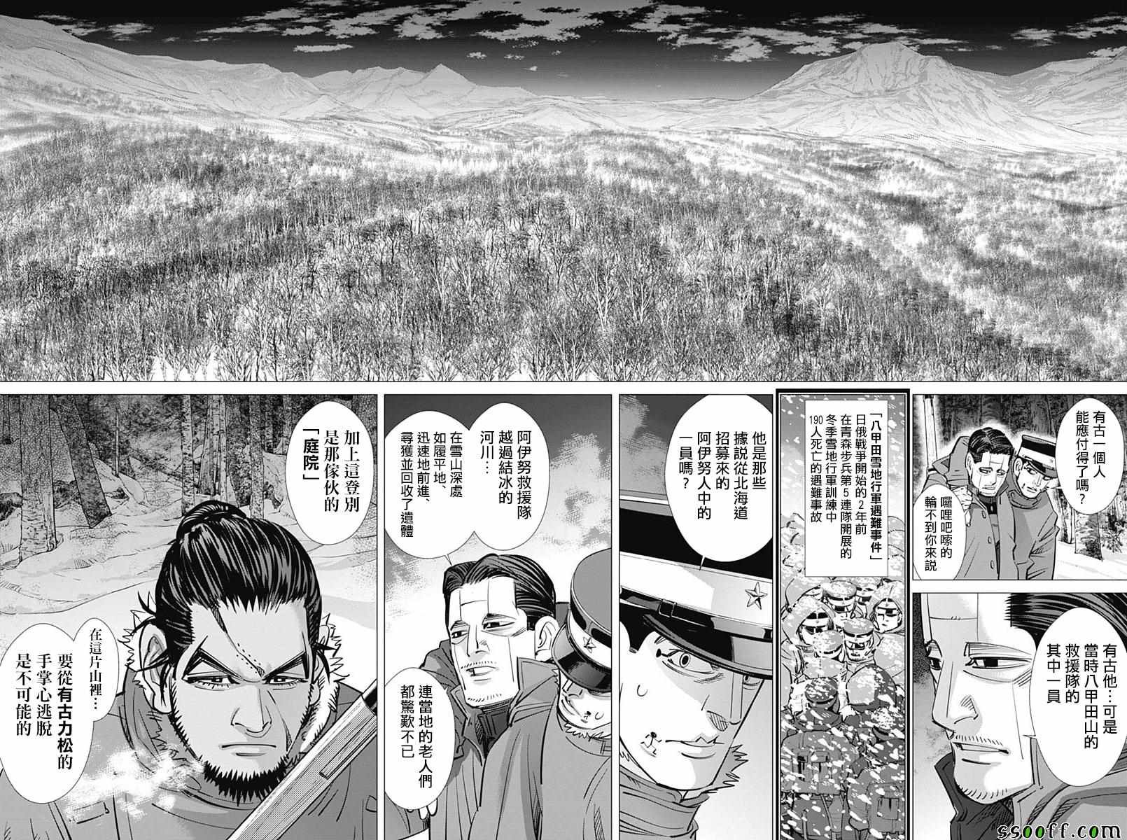 《黄金神威》漫画最新章节第195话免费下拉式在线观看章节第【10】张图片