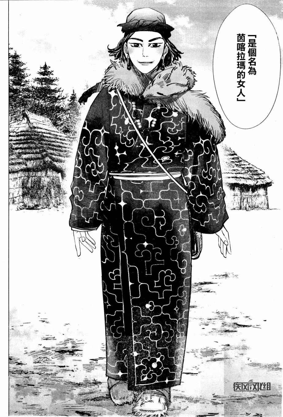 《黄金神威》漫画最新章节第60话免费下拉式在线观看章节第【9】张图片