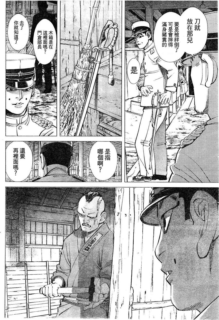 《黄金神威》漫画最新章节第118话免费下拉式在线观看章节第【2】张图片