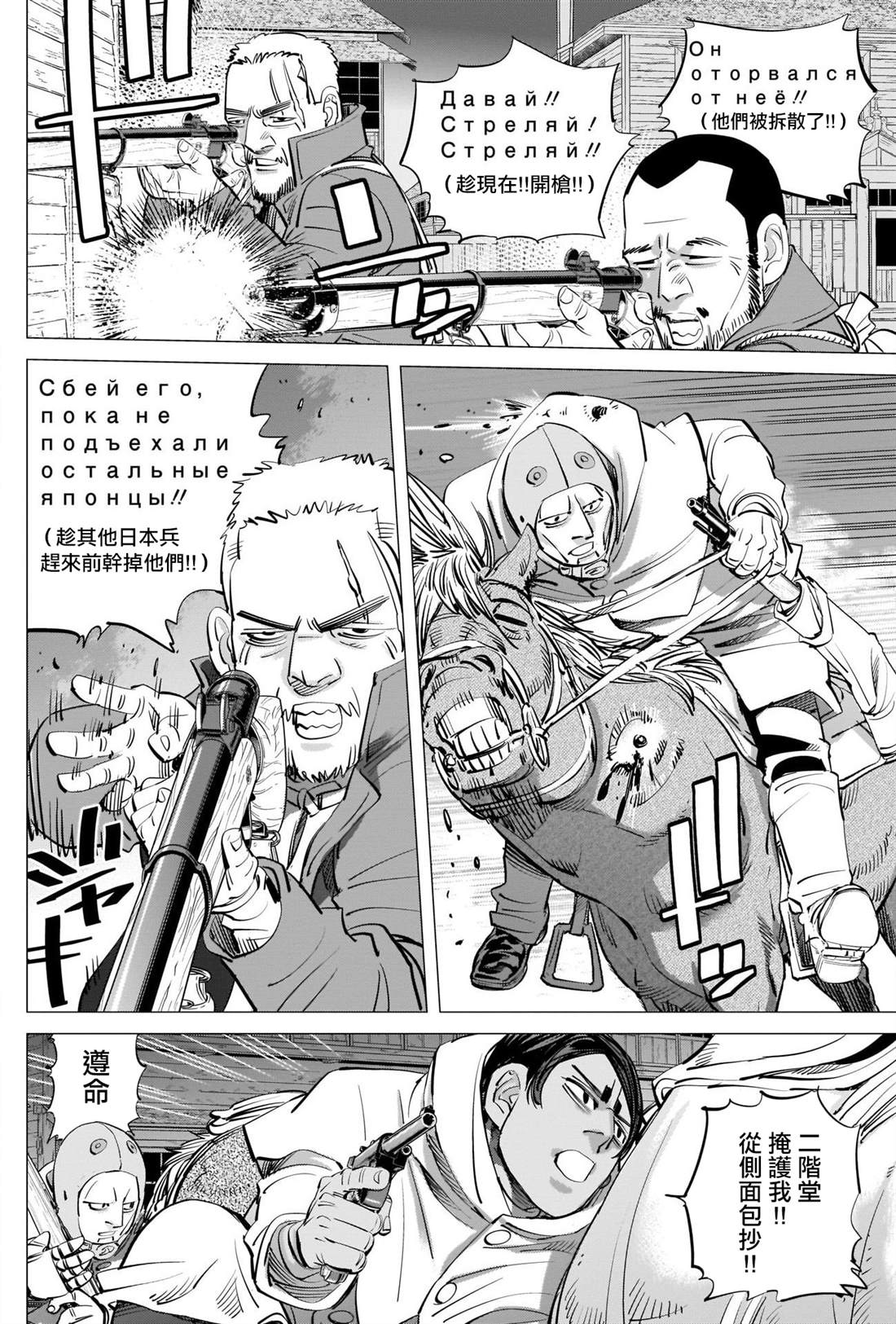 《黄金神威》漫画最新章节第264话 在小樽医院见过的女人免费下拉式在线观看章节第【2】张图片