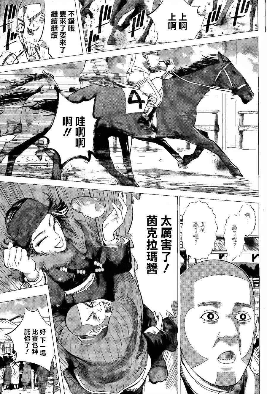 《黄金神威》漫画最新章节第61话免费下拉式在线观看章节第【8】张图片