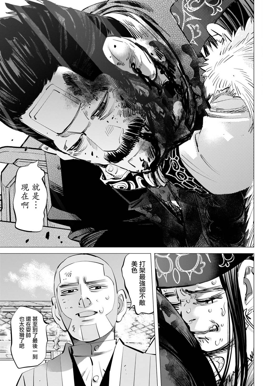 《黄金神威》漫画最新章节第307话 鸡巴老师免费下拉式在线观看章节第【5】张图片