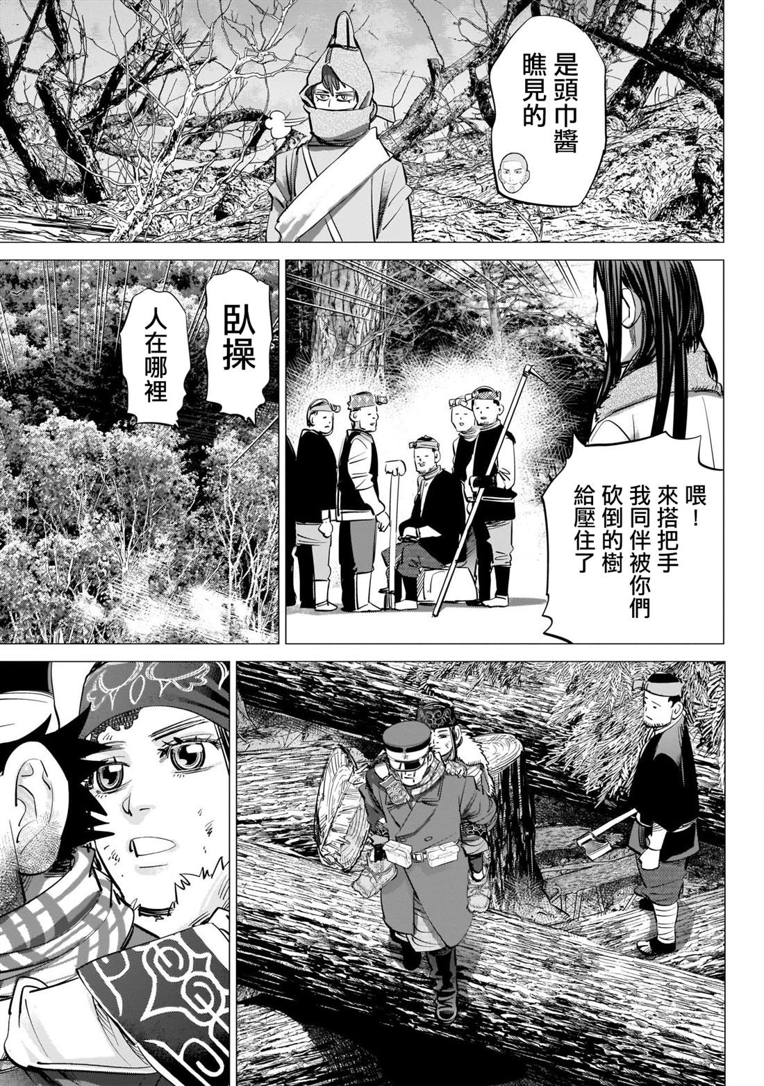 《黄金神威》漫画最新章节第242话 相互坦诚免费下拉式在线观看章节第【13】张图片