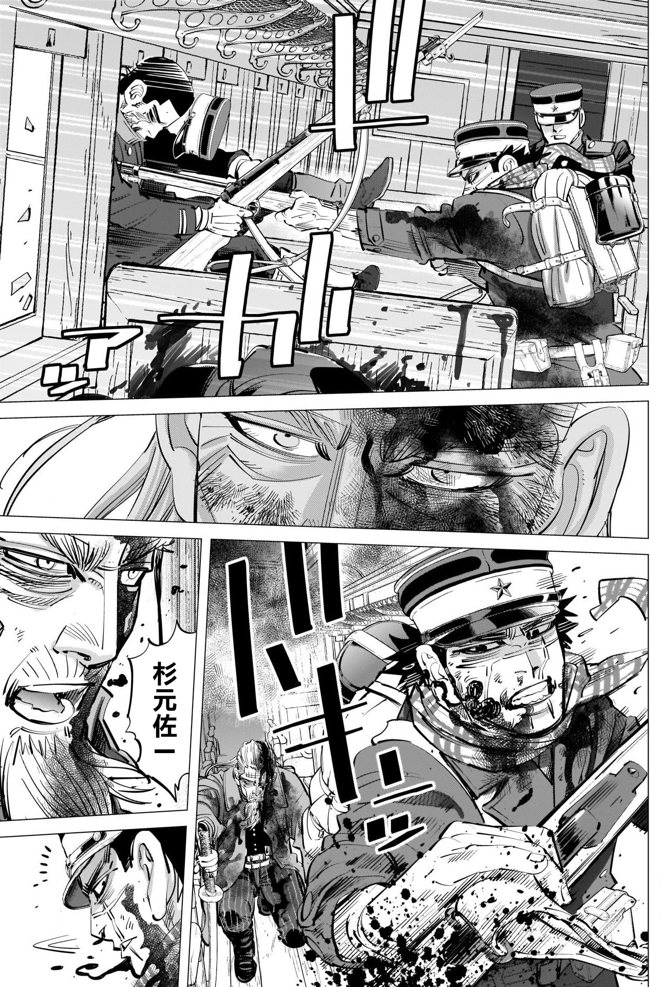 《黄金神威》漫画最新章节第308话 相似之人免费下拉式在线观看章节第【9】张图片