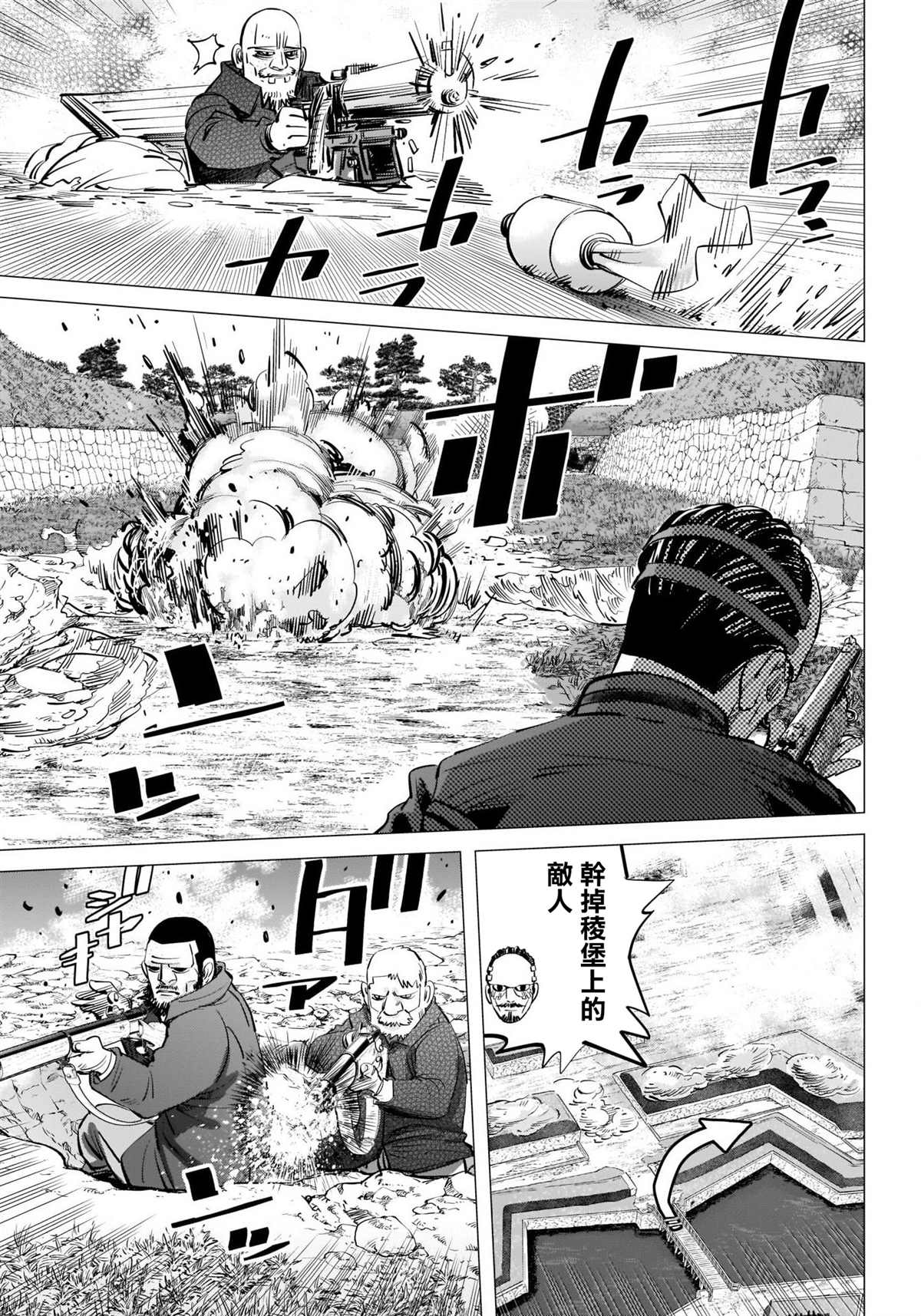 《黄金神威》漫画最新章节第290话 观音像免费下拉式在线观看章节第【14】张图片