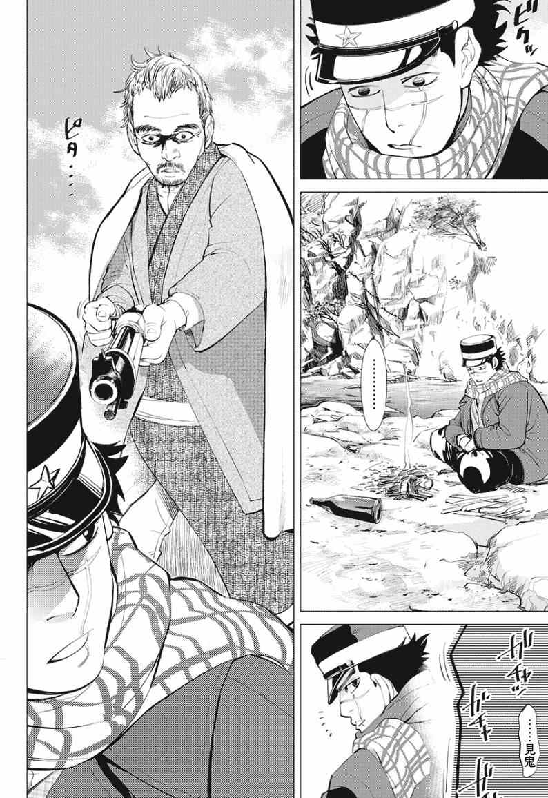《黄金神威》漫画最新章节第1话免费下拉式在线观看章节第【24】张图片