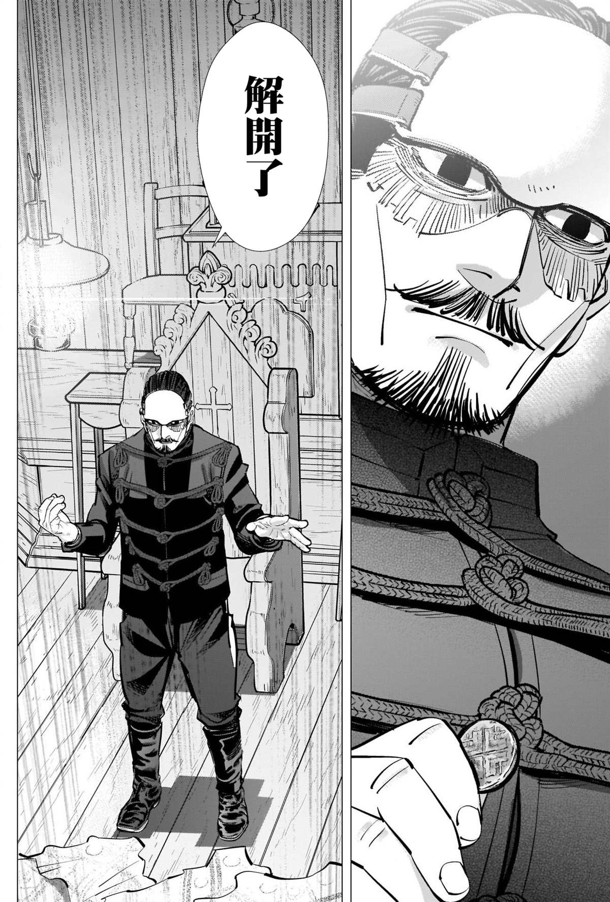 《黄金神威》漫画最新章节第279话 我的功劳免费下拉式在线观看章节第【15】张图片