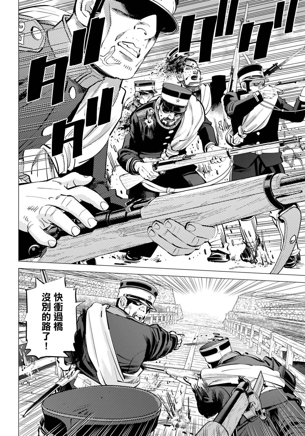 《黄金神威》漫画最新章节第290话 观音像免费下拉式在线观看章节第【3】张图片