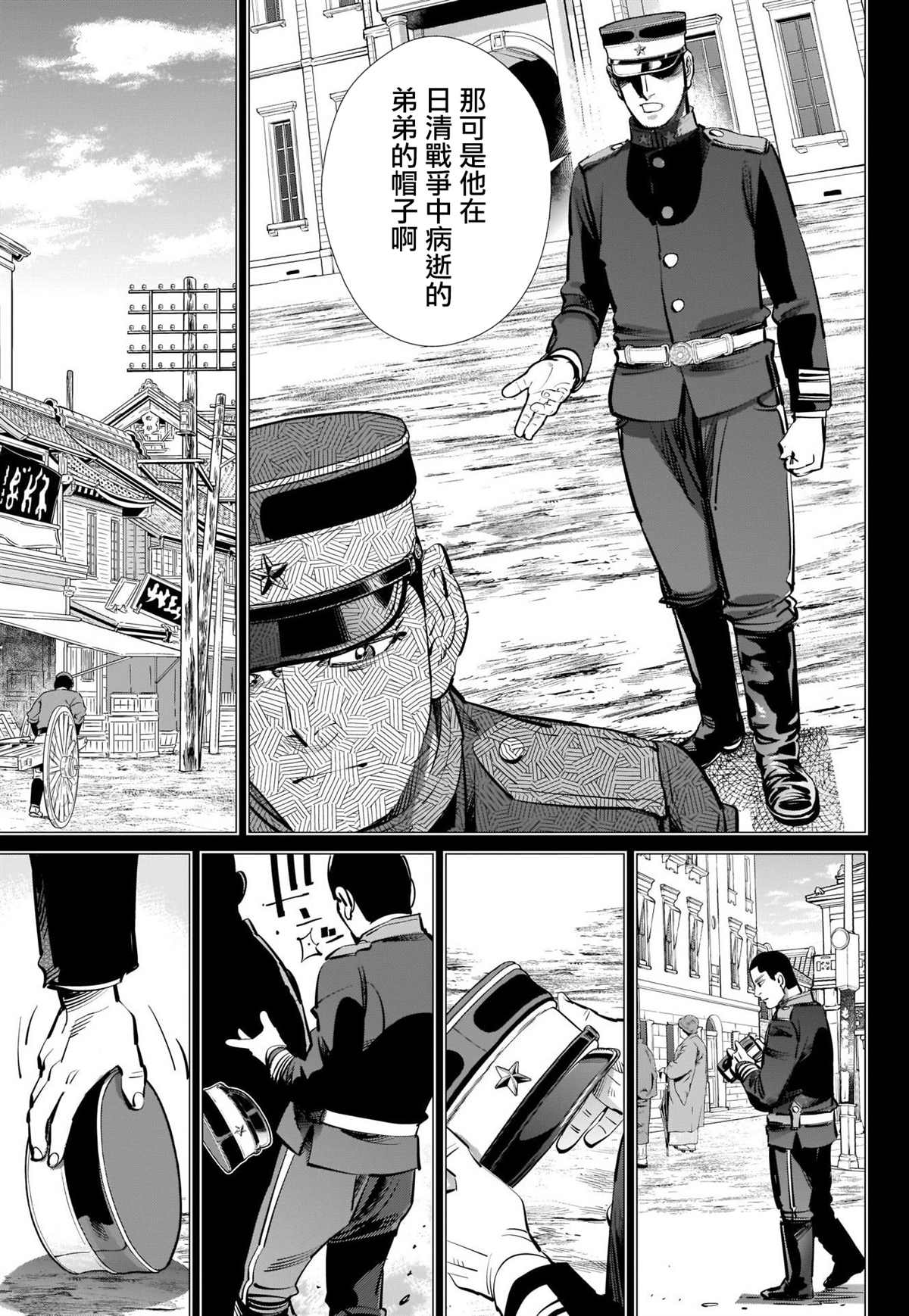 《黄金神威》漫画最新章节第276话 炸虾免费下拉式在线观看章节第【17】张图片