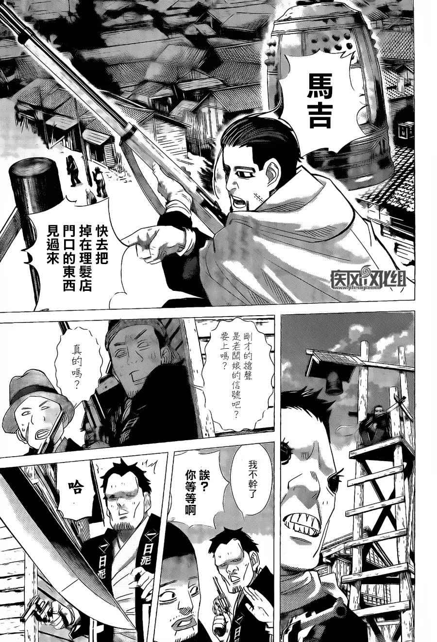 《黄金神威》漫画最新章节第57话免费下拉式在线观看章节第【16】张图片