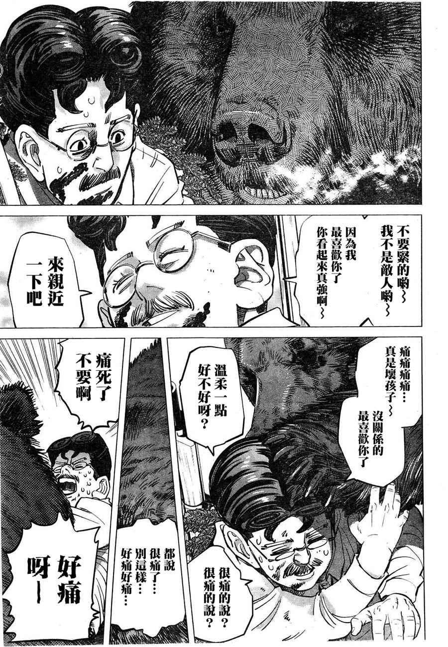 《黄金神威》漫画最新章节第112话免费下拉式在线观看章节第【7】张图片