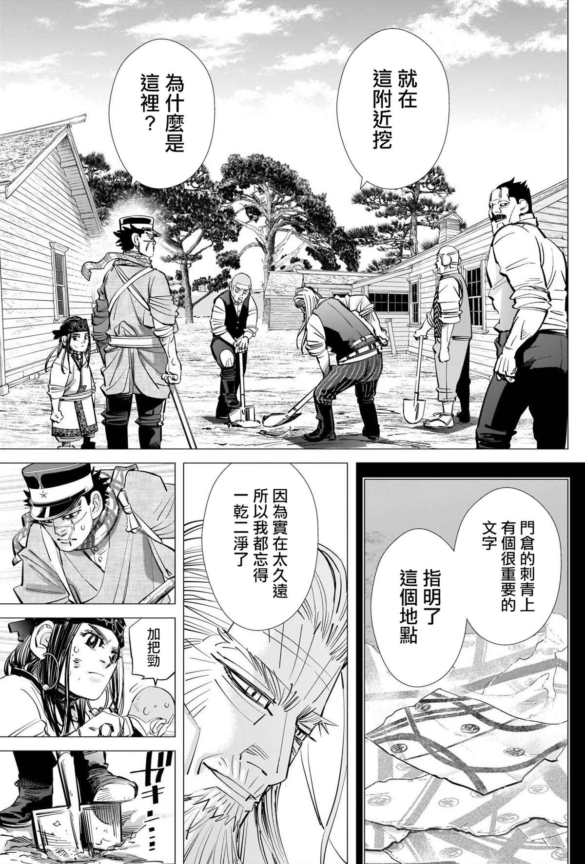 《黄金神威》漫画最新章节第287话 门仓的马免费下拉式在线观看章节第【7】张图片