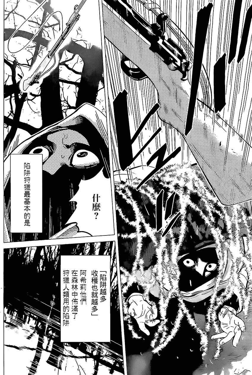 《黄金神威》漫画最新章节第4话免费下拉式在线观看章节第【15】张图片