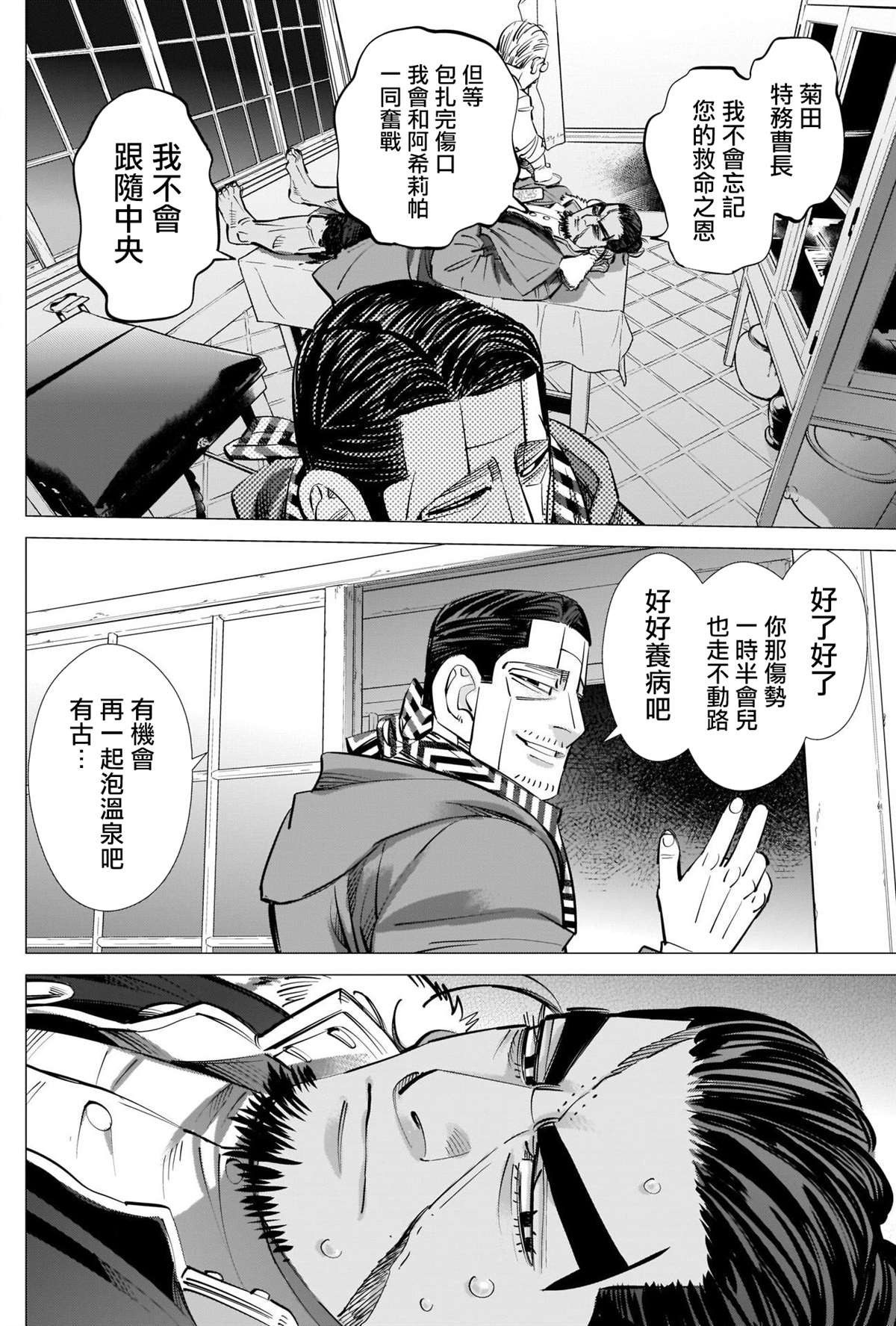 《黄金神威》漫画最新章节第273话 鹤见剧场免费下拉式在线观看章节第【12】张图片