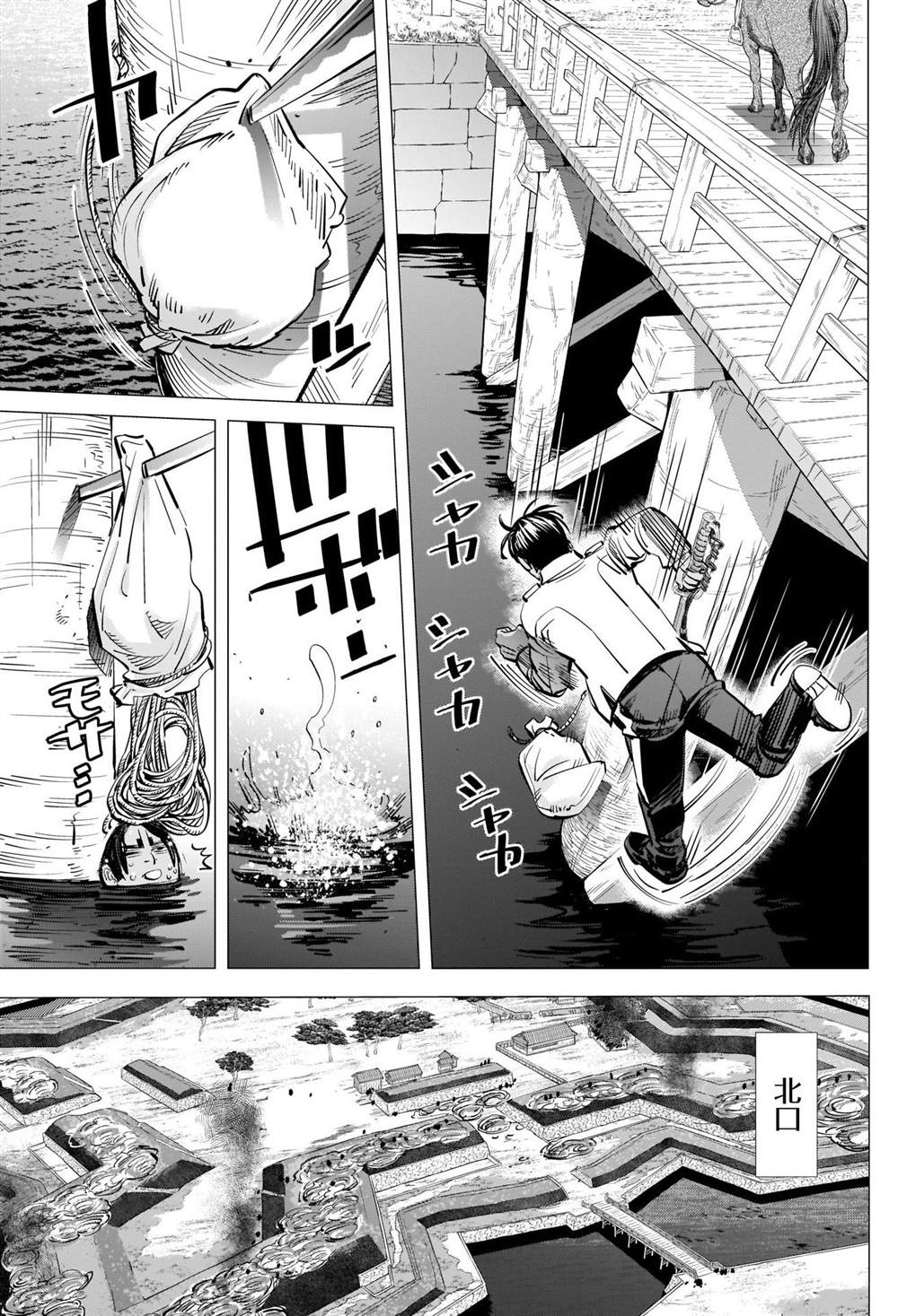 《黄金神威》漫画最新章节第298话 威鲁库之女免费下拉式在线观看章节第【9】张图片