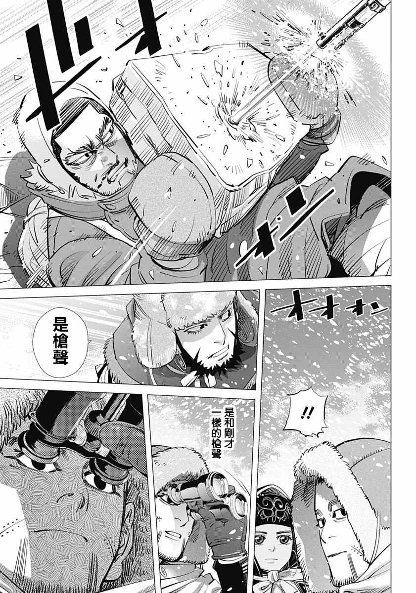 《黄金神威》漫画最新章节第185话免费下拉式在线观看章节第【16】张图片