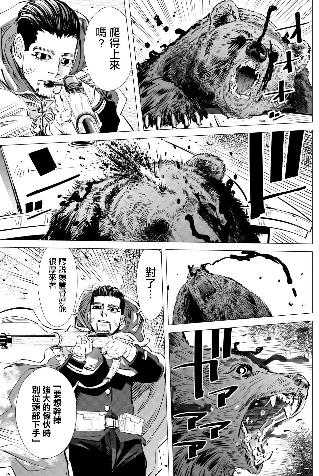 《黄金神威》漫画最新章节第308话 相似之人免费下拉式在线观看章节第【17】张图片